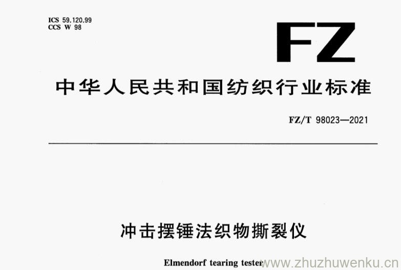 JT/T 963-2022 pdf下载 青藏高原营运客车技术要求