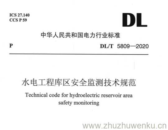DL/T 5809-2020 pdf下载 水电工程库区安全监测技术规范