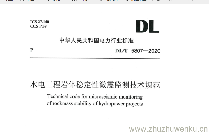 DL/T 5807-2020 pdf下载 水电工程岩体稳定性微震监测技术规范