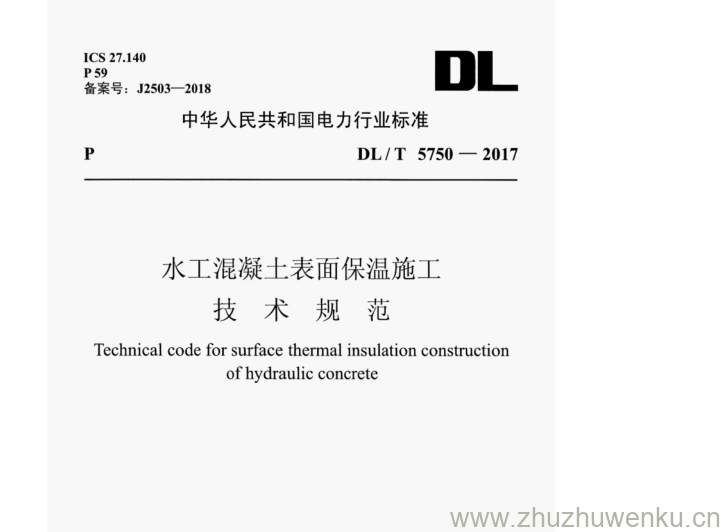 DL/T 5750-2017 pdf下载 水工混凝土表面保温施工 技术规范