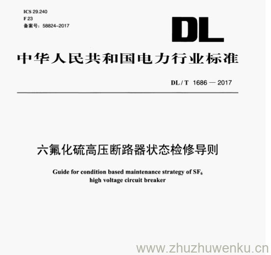DL/T 1686-2017 pdf下载 六氟化硫高压断路器状态检修导则