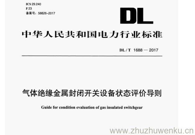 DL/T 1688-2017 pdf下载 气体绝缘金属封闭开关设备状态评价导则