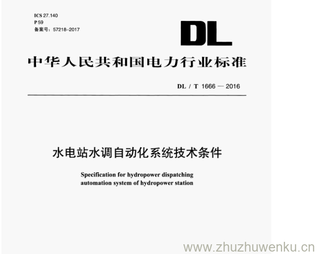 DL/T 1666-2016 pdf下载 水电站水调自动化系统技术条件