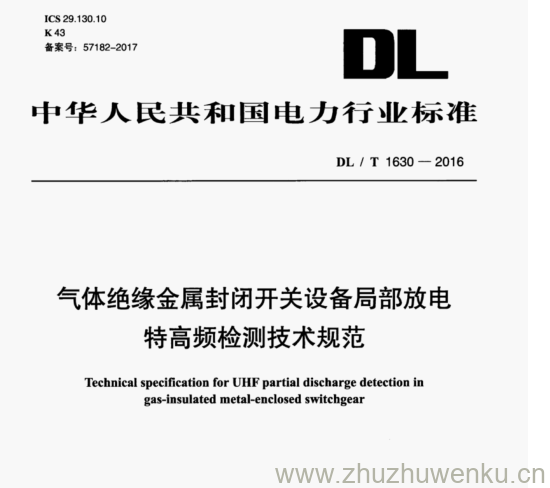 DL/T 1630-2016 pdf下载气体绝缘金属封闭开关设备局部放电 特高频检测技术规范