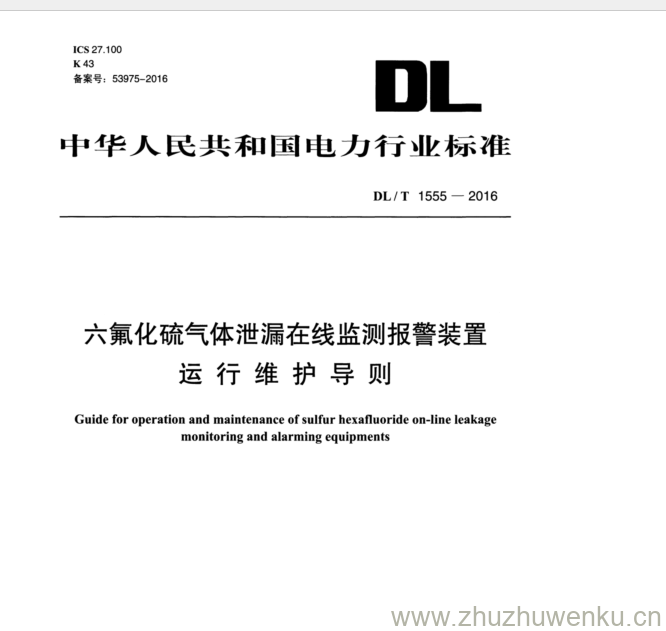 DL/T 1555-2016 pdf下载 六氟化硫气体泄漏在线监测报警装置 运行维护导则