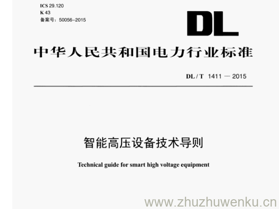 DL/T 1411-2015 pdf下载 智能高压设备技术导则