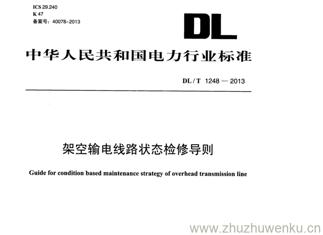 DL/T 1248-2013 pdf下载 架空输电线路状态检修导则