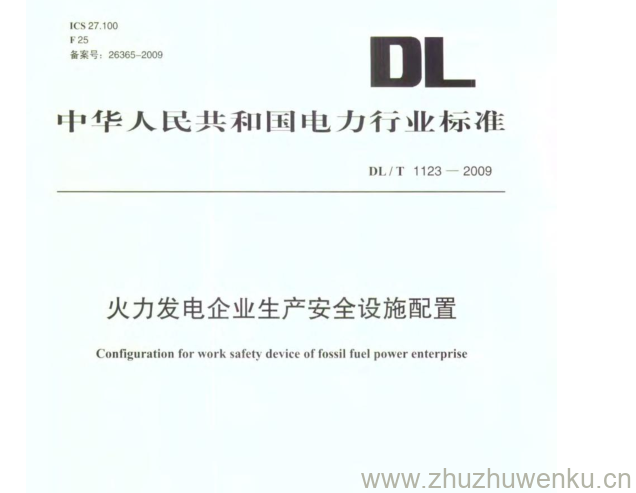 DL/T 1123-2009 pdf下载 火力发电企业生产安全设施配置