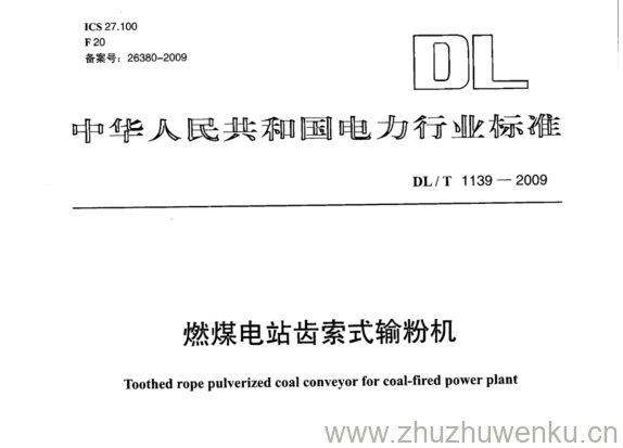 DL/T 1139-2009 pdf下载 燃煤电站齿索式输粉机