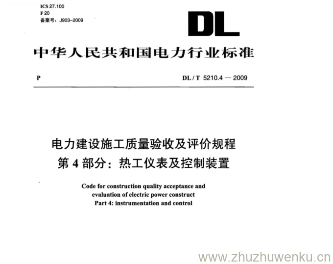 DL/T 5210.4-2009 pdf下载 电力建设施工质量验收及评价规程 第4部分:热工仪表及控制装置