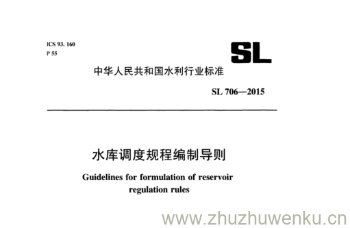 SL 706-2015 pdf下载 水库调度规程编制导则