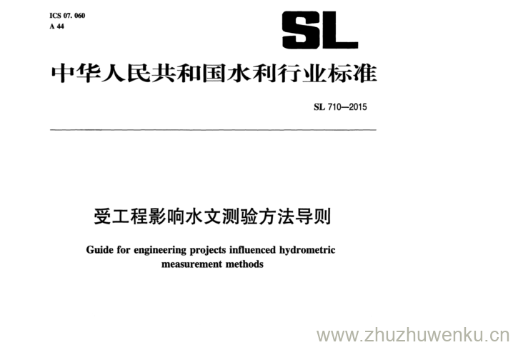 SL 710-2015 pdf下载 受工程影响水文测验方法导则