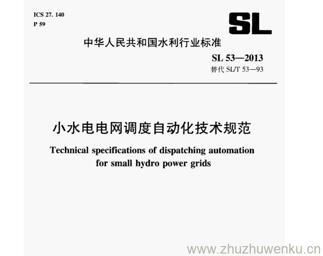 SL/T 53-2013 pdf下载 小水电电网调度自动化技术规范