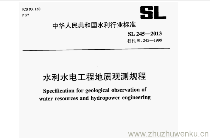 SL/T 245-2013 pdf下载 水利水电工程地质观测规程