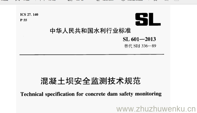 SL/T 601-2013 pdf下载 混凝土坝安全监测技术规范