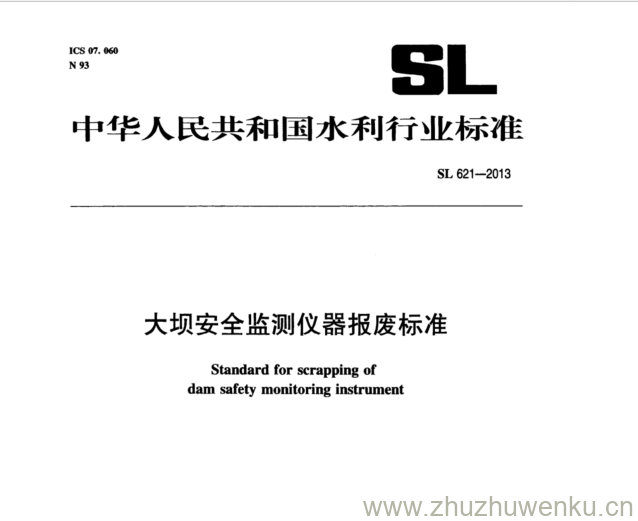 SL/T 621-2013 pdf下载 大坝安全监测仪器报废标准