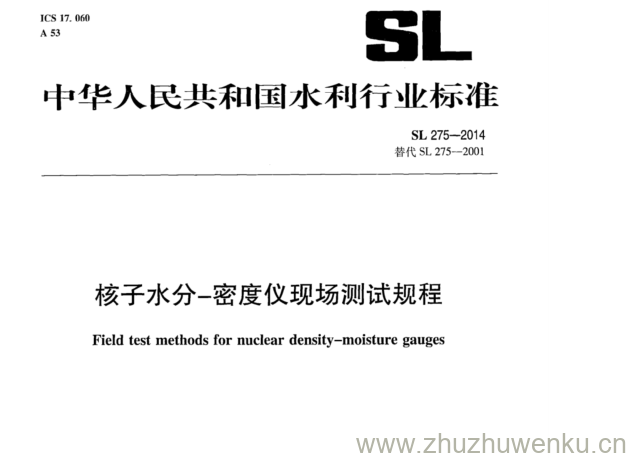 SL 275-2014 pdf下载 核子水分-密度仪现场测试规程