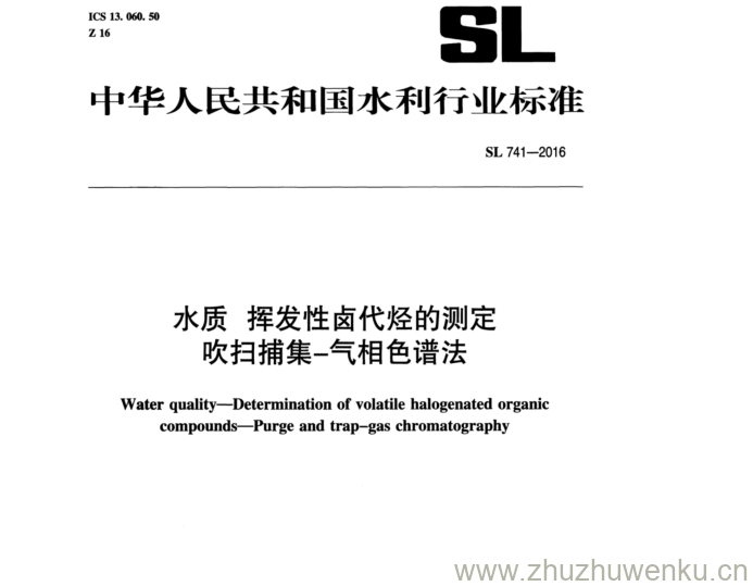 SL 741-2016 pdf下载 水质挥发性卤代烃的测定 吹扫捕集-气相色谱法