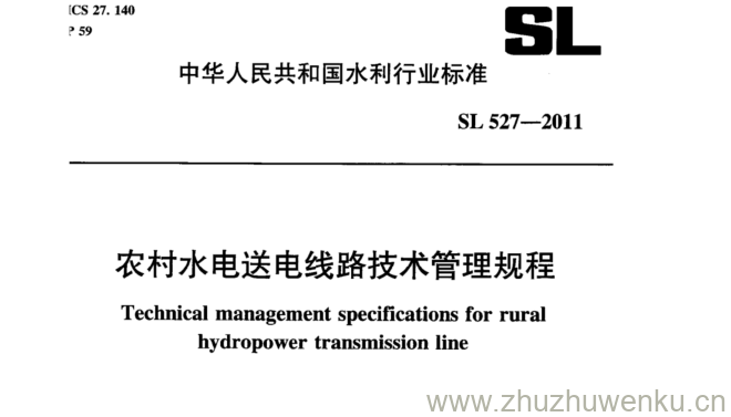 SL 527-2011 pdf下载 农村水电送电线路技术管理规程