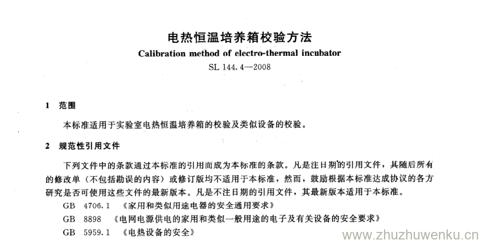 SL 144.4-2008 pdf下载 电热恒温培养箱校验方法