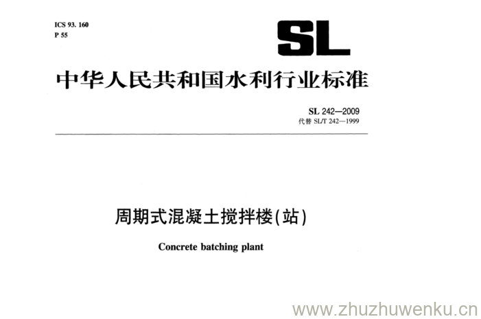 SL 242-2009 pdf下载 周期式混凝土搅拌楼(站)