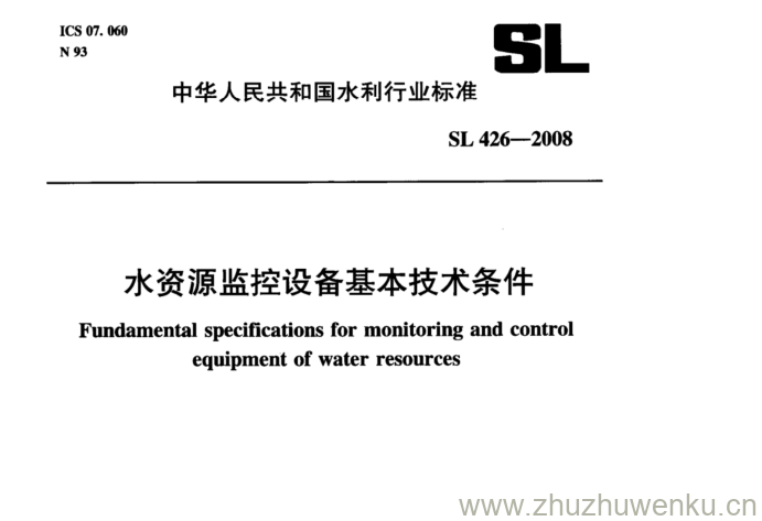 SL 426-2008 pdf下载 水资源监控设备基本技术条件