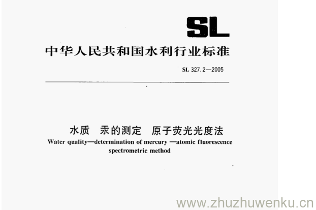 SL 327.2-2005 pdf下载 水质汞的测定原子荧光光度法