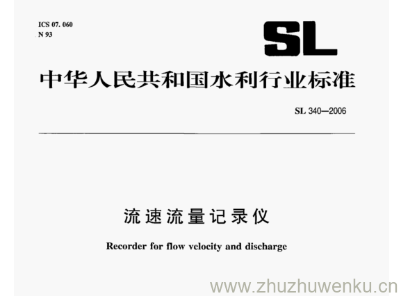 SL 340-2006 pdf下载 流速流量记录仪