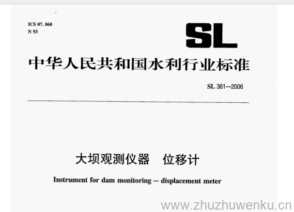 SL 361-2006 pdf下载 大坝观测仪器 位移计