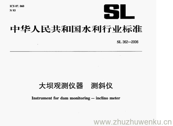 SL  362-2006 pdf下载 大坝观测仪器 测斜仪