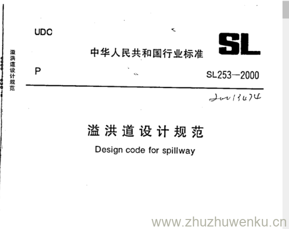 SL 253-2000 pdf下载 溢洪道设计规范