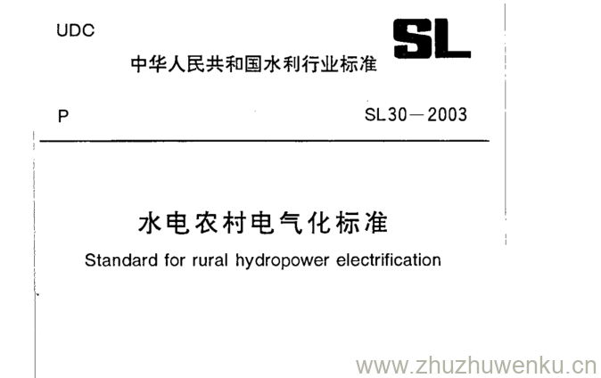 SL 30-2003 pdf下载 水电农村电气化标准