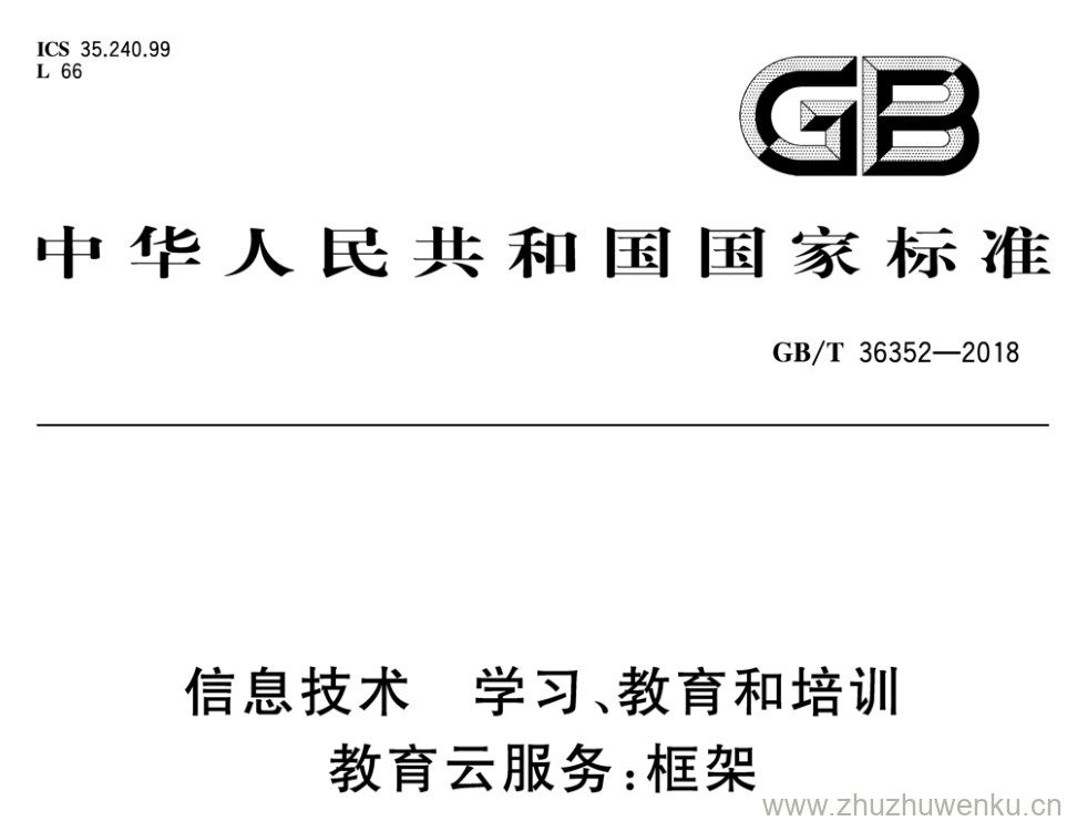 GB/T 36352-2018 pdf下载 信息技术 学习、教育和培训 教育云服务:框架