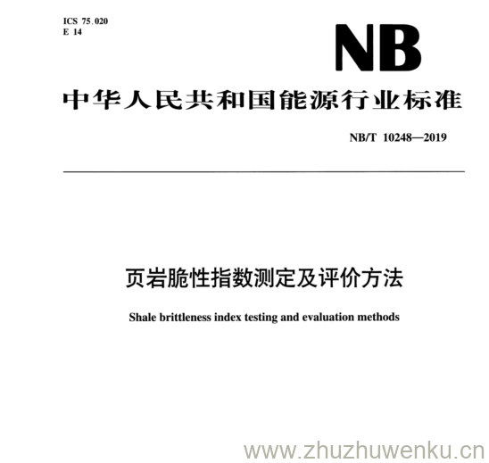 NB/T 10248-2019 pdf下载 页岩脆性指数测定及评价方法