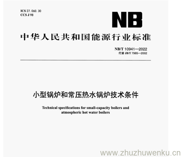 NB/T 10942-2022 pdf下载 10kV及以下有源型电压暂降治理设备 通用技术要求