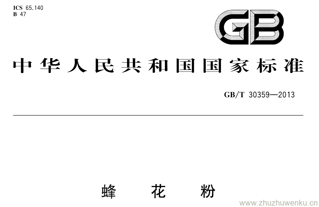 GB/T 30359-2013 pdf下载 蜂 花 粉