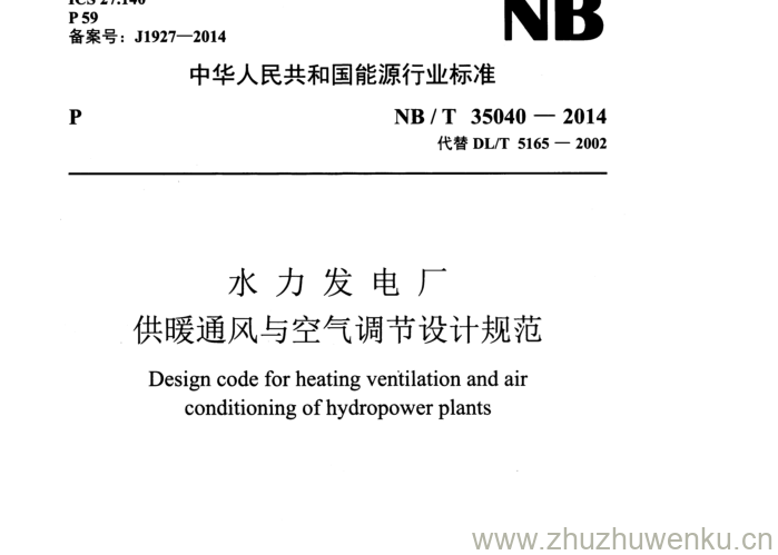 NB/T 35040-2014 pdf下载 水 力 发 电 厂 供暖通风与空气调节设计规范