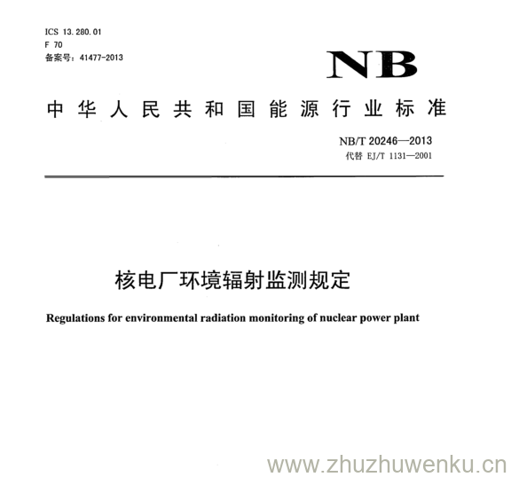 NB/T 20246-2013 pdf下载 核电厂环境辐射监测规定