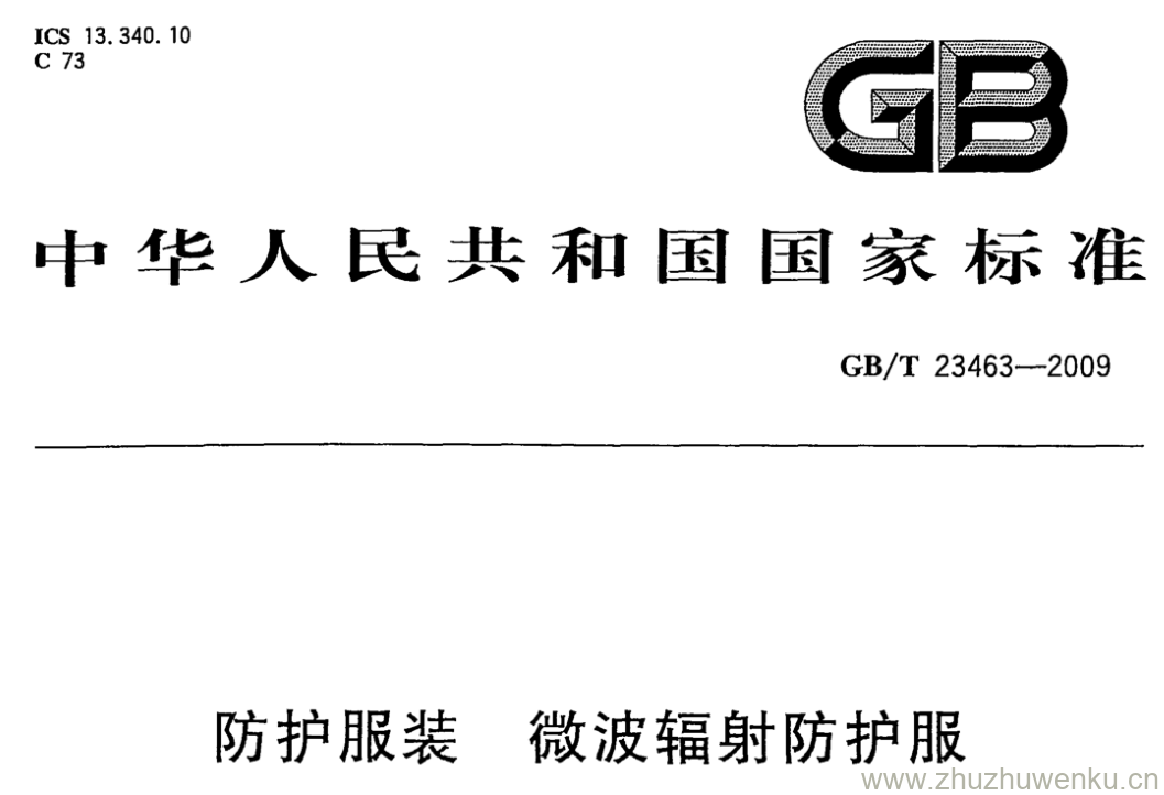 GB/T 23463-2009 pdf下载 防护服装 微波辐射防护服