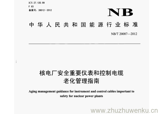 NB/T 20087-2012 pdf下载 核电厂安全重要仪表和控制电缆 老化管理指南