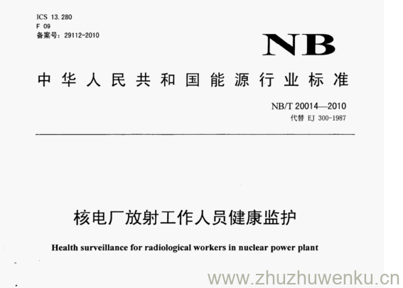 NB/T 20014-2010 pdf下载 核电厂放射工作人员健康监护