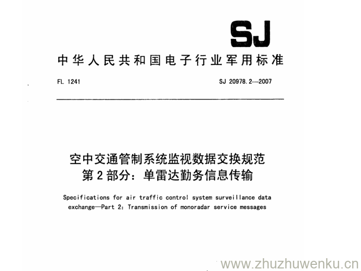 SJ 20978.2-2007 pdf下载 空中交通管制系统监视数据交换规范 第2部分:单雷达勤务信息传输