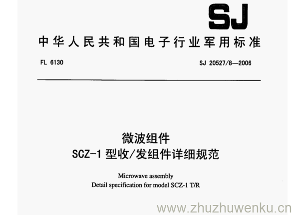 SJ 20527.8-2006 pdf下载 微波组件 SCZ-1型收/发组件详细规范