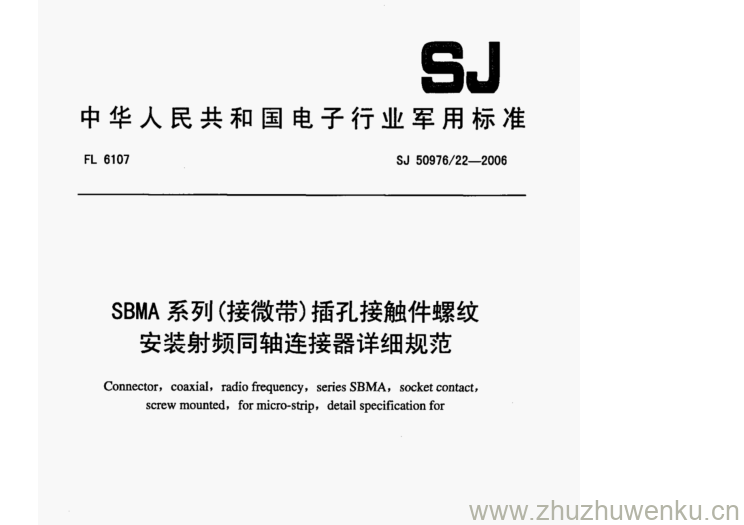 SJ 50976.22-2006 pdf下载 SBMA系列(接微带)插孔接触件螺纹 安装射频同轴连接器详细规范