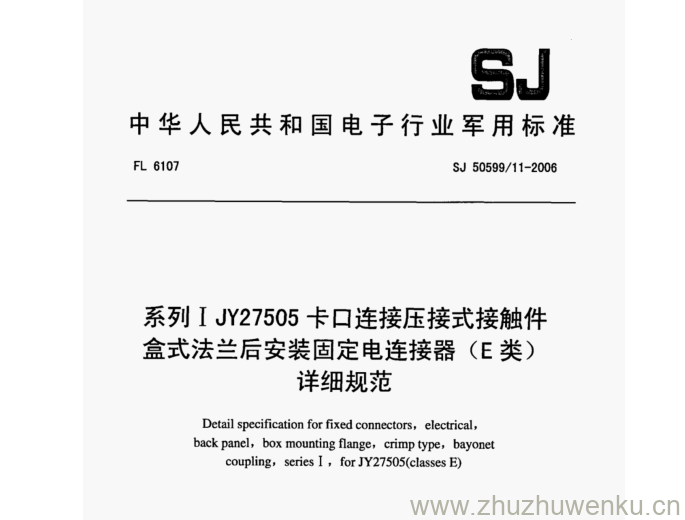 SJ 50599.11-2006 pdf下载 系列IJY27505卡口连接压接式接触件 盒式法兰后安装固定电连接器(E类) 详细规范