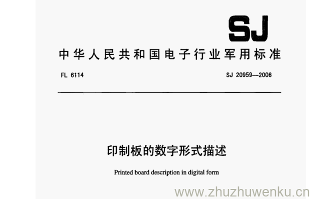 SJ 20959-2006 pdf下载 印制板的数字形式描述