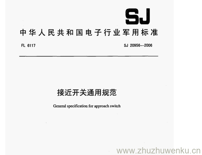 SJ 20956-2006 pdf下载 接近开关通用规范