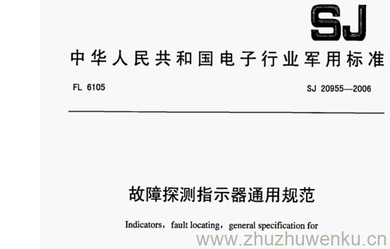 SJ 20955-2006 pdf下载 故障探测指示器通用规范