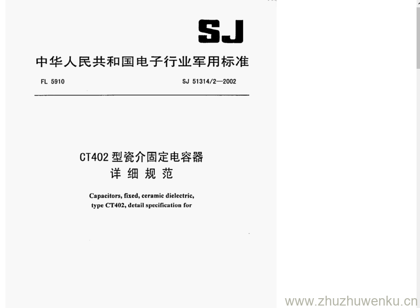 SJ 51314.2-2002 pdf下载  CT402型瓷介固定电容器 详细规范