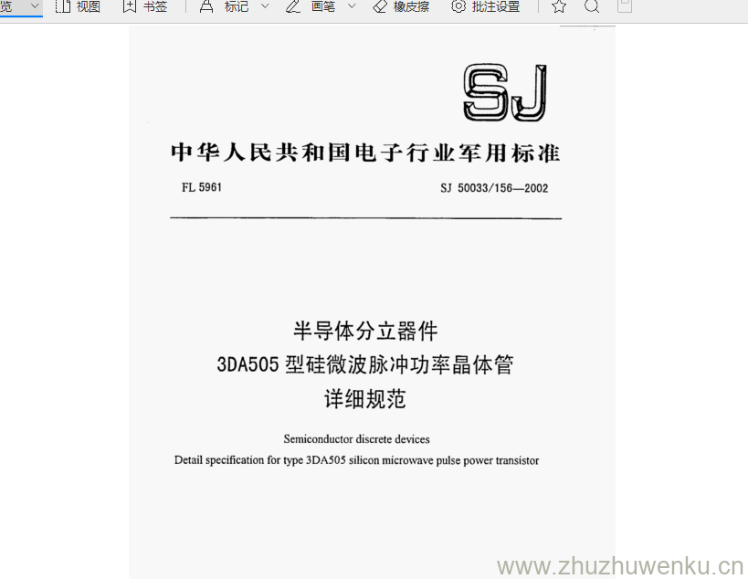 SJ 50033.156-2002 pdf下载 半导体分立器件 3DA505型硅微波脉冲功率晶体管 详细规范